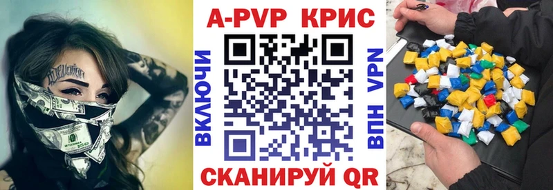 купить   Старица  Alfa_PVP кристаллы 