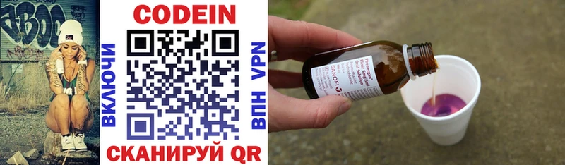 где продают   Старица  маркетплейс формула  Кодеиновый сироп Lean Purple Drank 