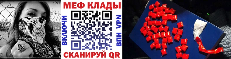 mega как зайти  мориарти формула  МЯУ-МЯУ mephedrone  Старица 