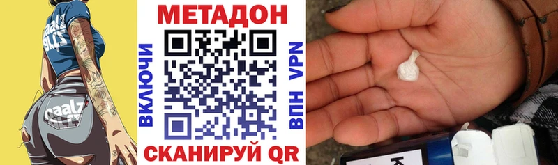 Метадон мёд  купить закладку  Старица 